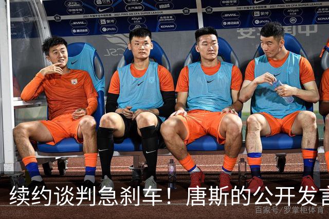 续约谈判急刹车！唐斯的公开发言惹怒了尼克斯老板